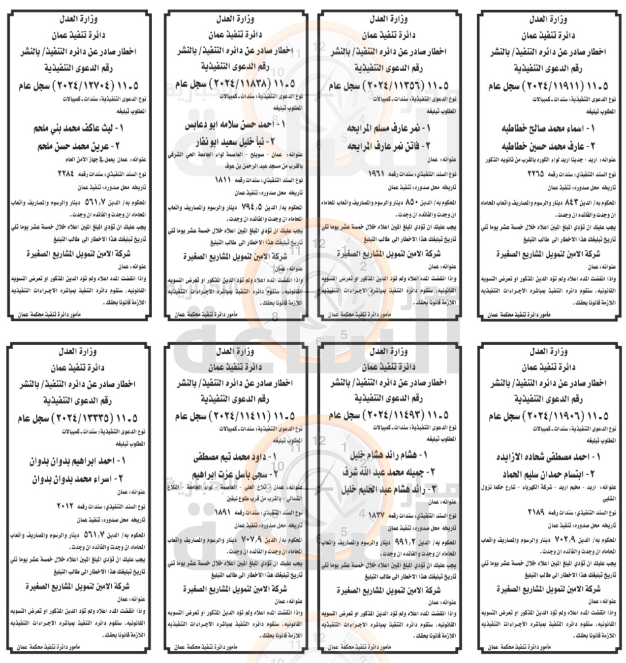 Madar Al-Saa Images 0.10096235118013941