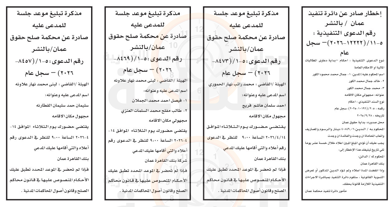 Madar Al-Saa Images 0.26877824753474366