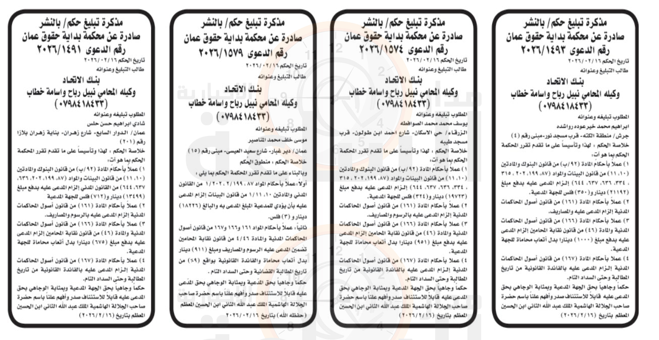 Madar Al-Saa Images 0.14605756855817298