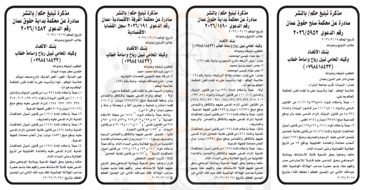 Madar Al-Saa Images 0.32520524687357544