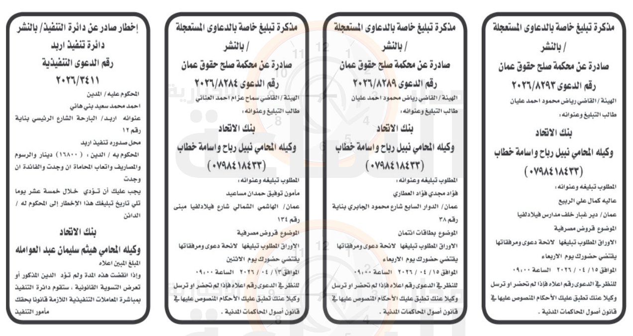 Madar Al-Saa Images 0.24772887748939953