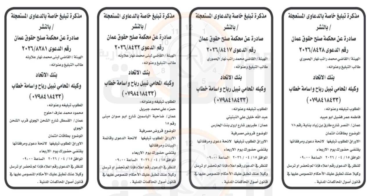 Madar Al-Saa Images 0.7242839380742132