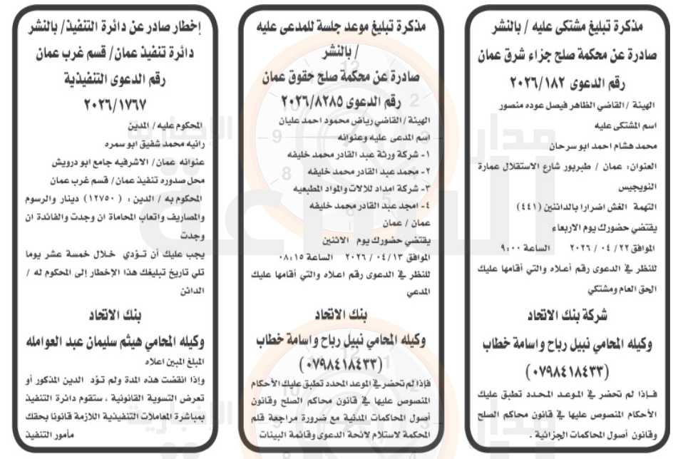 Madar Al-Saa Images 0.5778390306683615