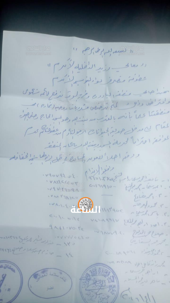 Madar Al-Saa Images 0.1456106797616452