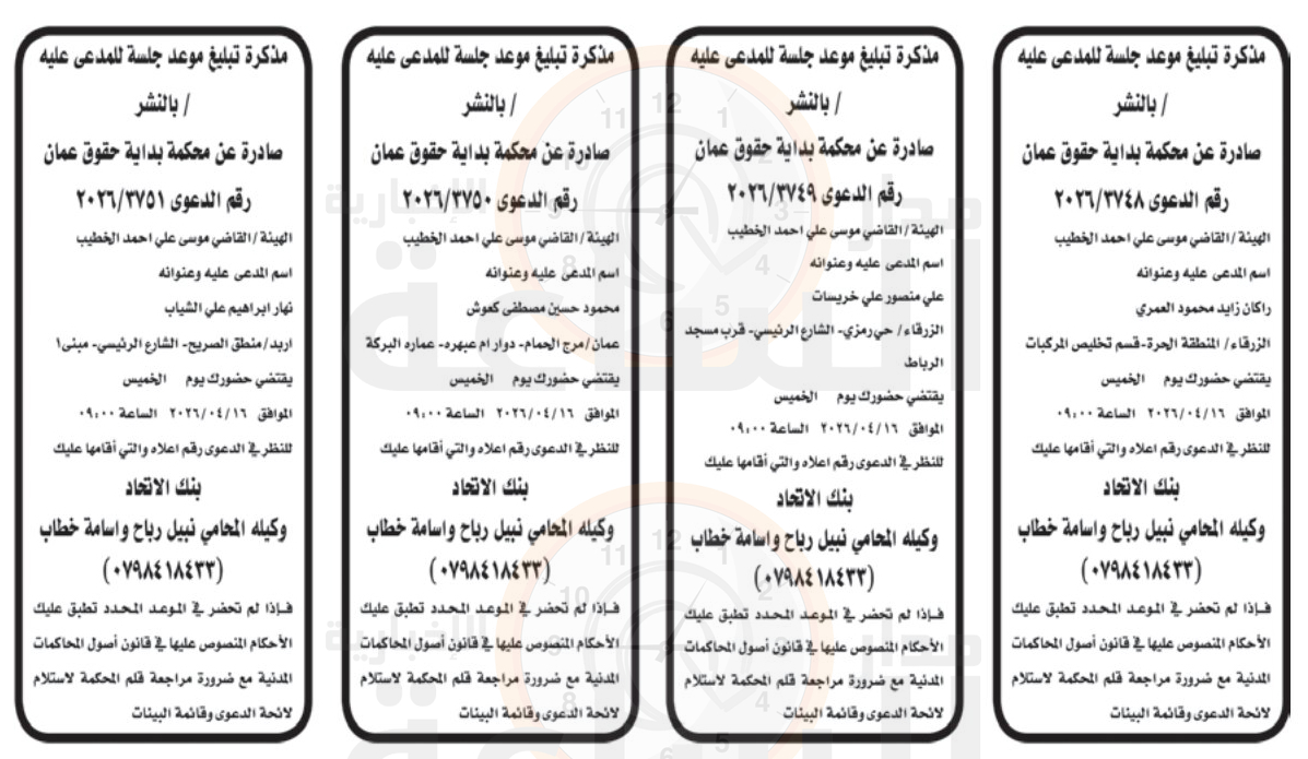 Madar Al-Saa Images 0.15043886526031702