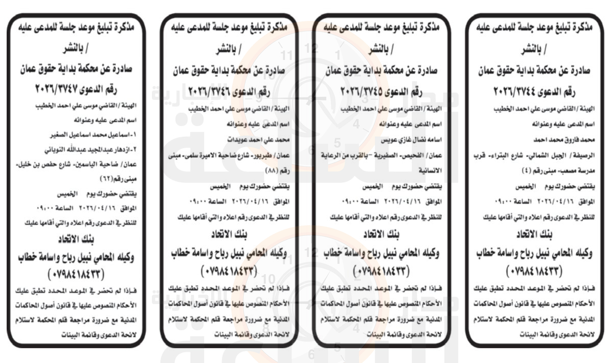 Madar Al-Saa Images 0.9945545216538015