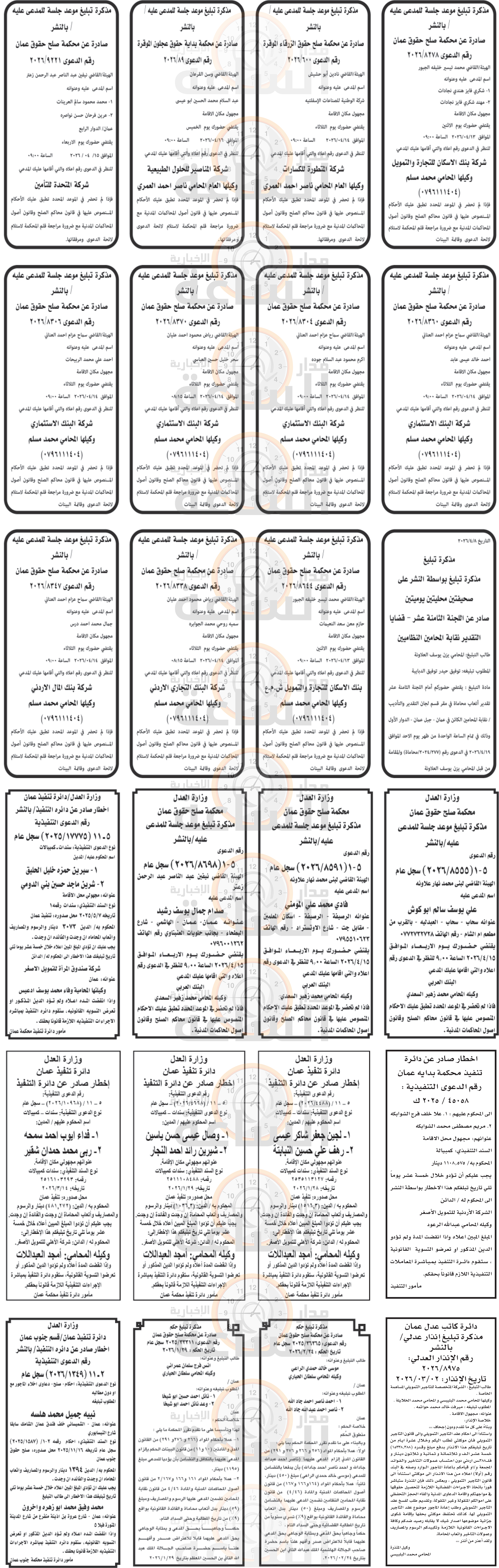 Madar Al-Saa Images 0.40712343453882927