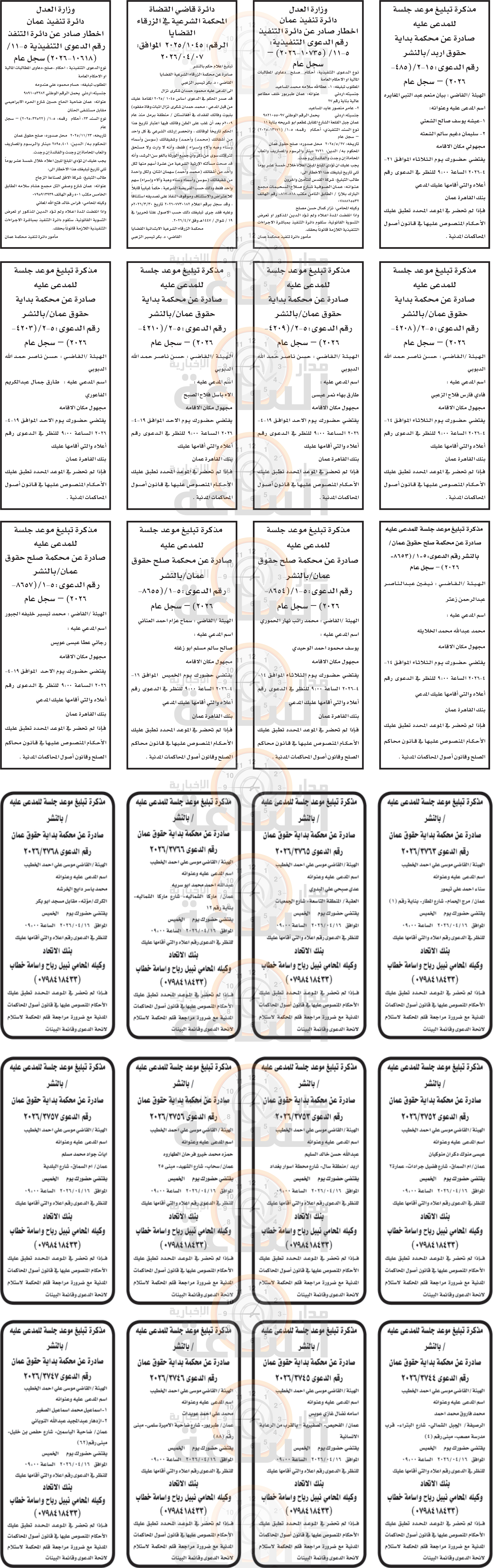 Madar Al-Saa Images 0.9685962329415555