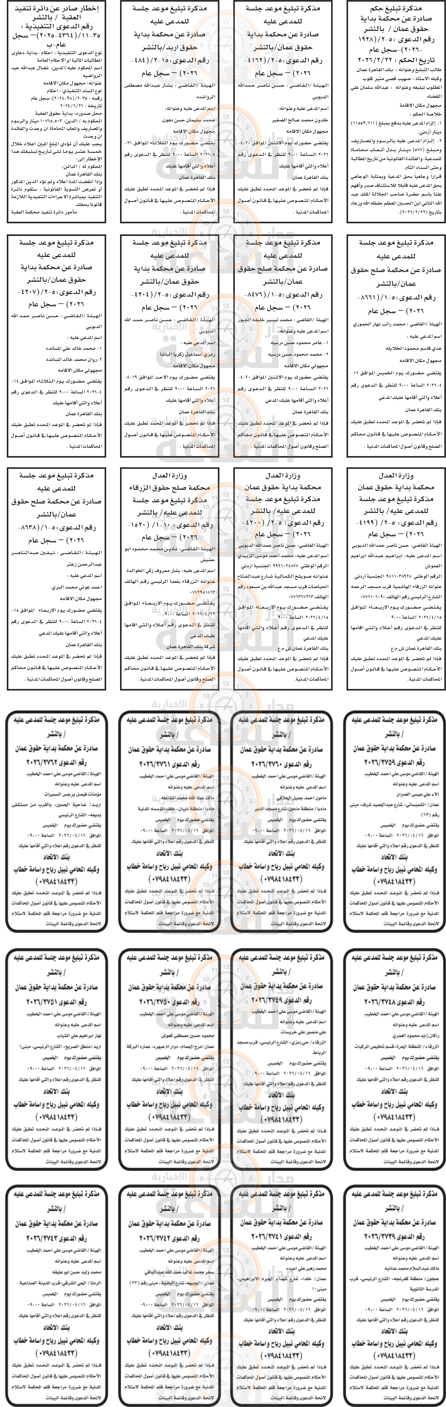 Madar Al-Saa Images 0.7829422363225073