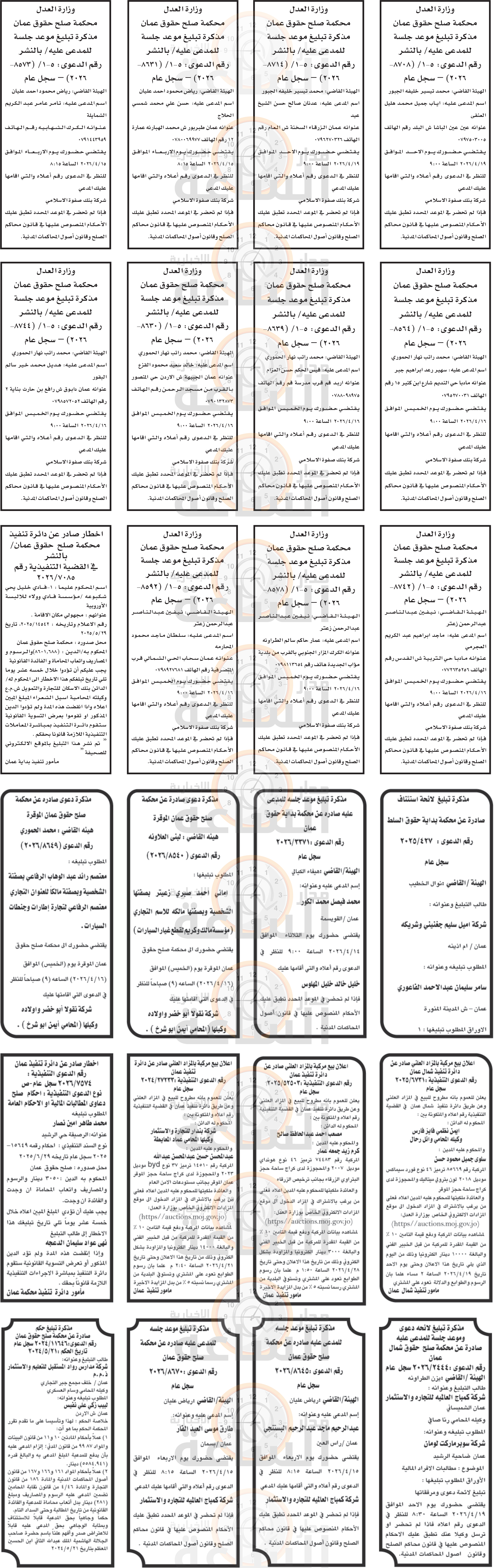 Madar Al-Saa Images 0.3726791341749667