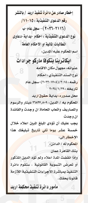 Madar Al-Saa Images 0.11371781403458314