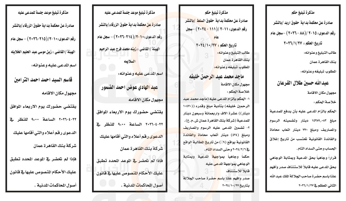 Madar Al-Saa Images 0.19399453689144397