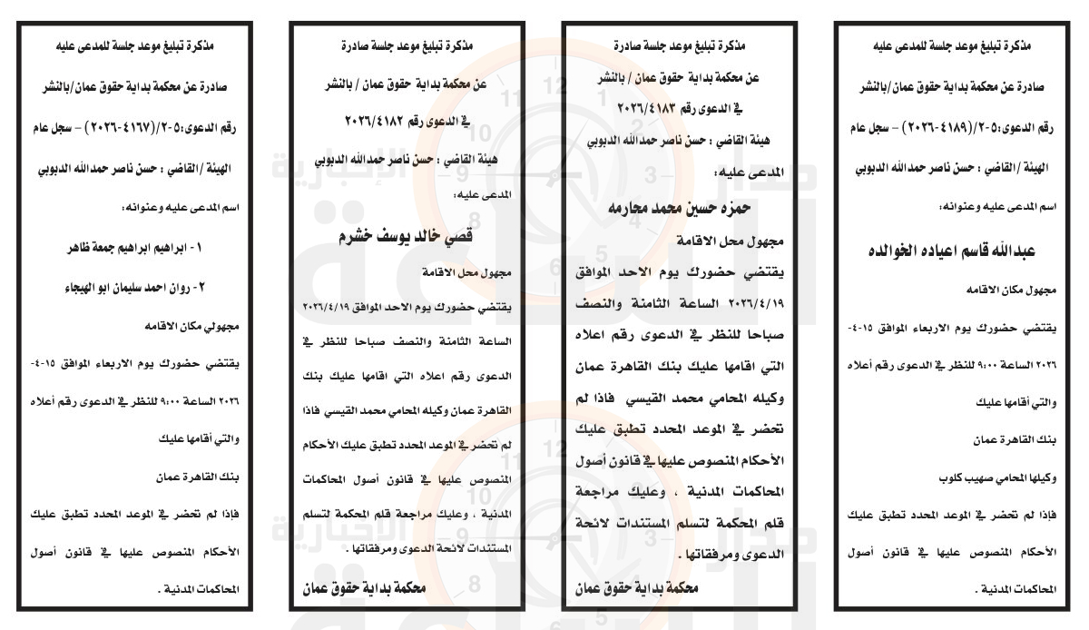 Madar Al-Saa Images 0.6894163656733033