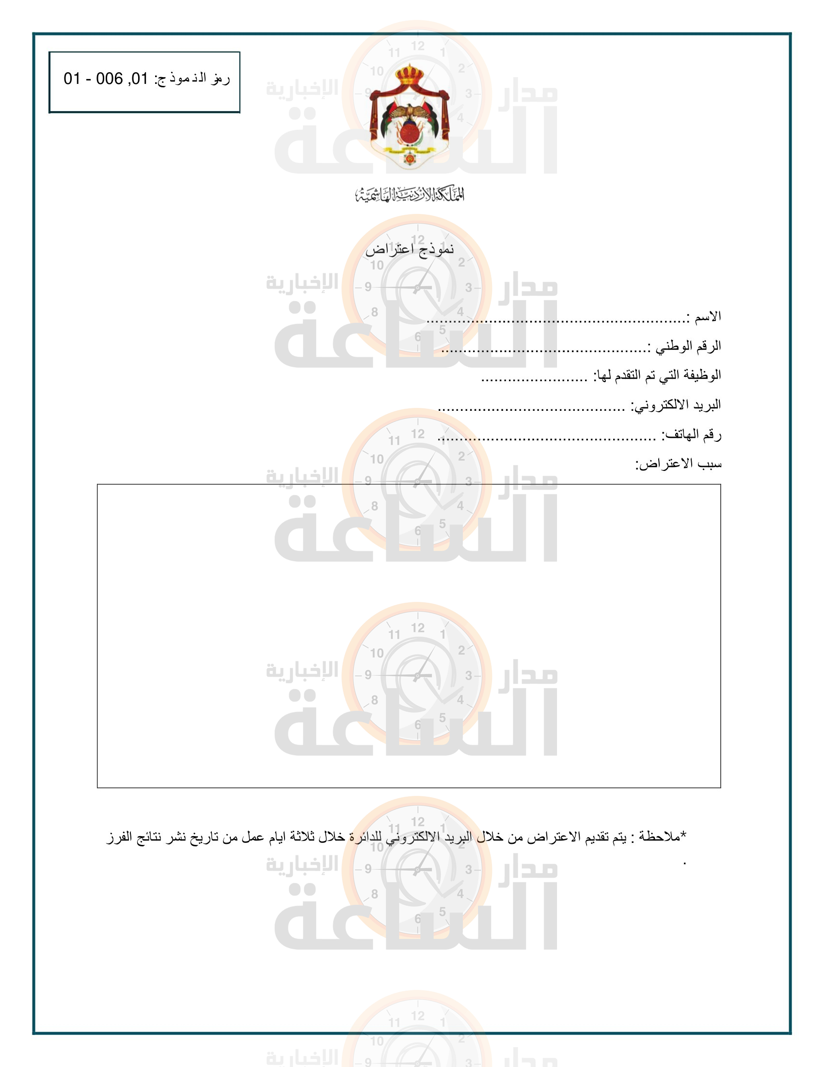 Madar Al-Saa Images 0.9157929219518629