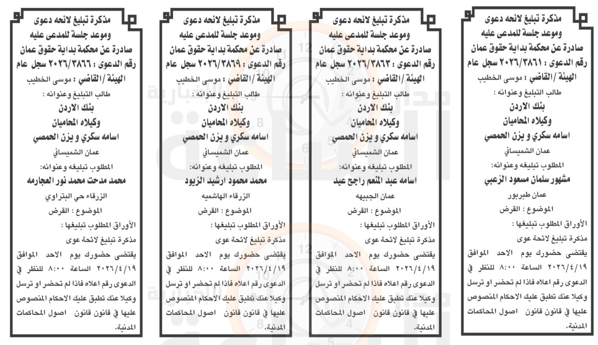 Madar Al-Saa Images 0.3017191424112926