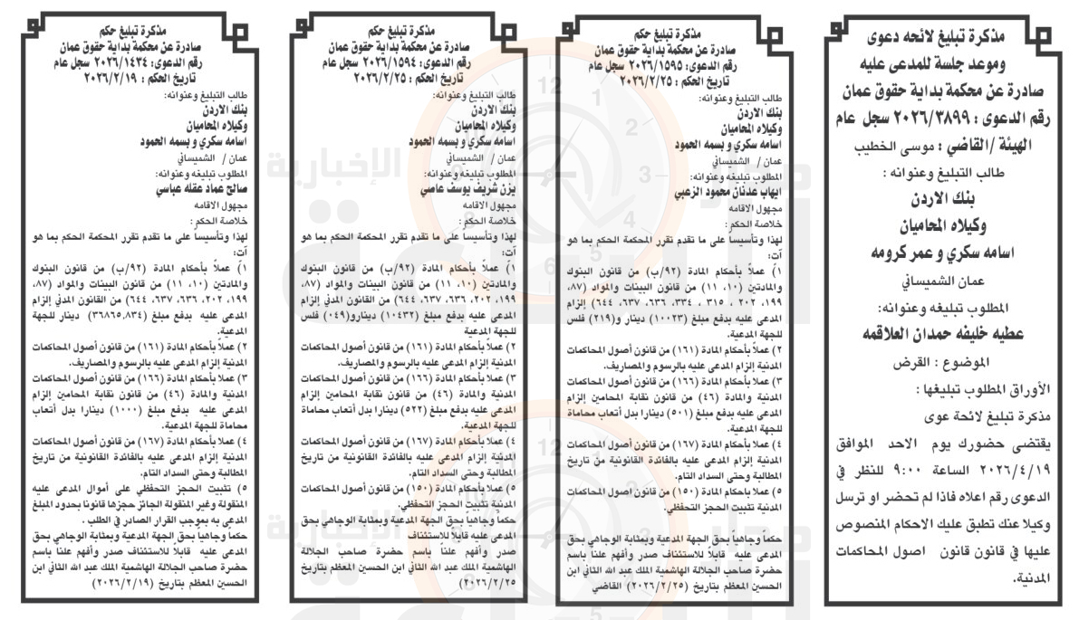 Madar Al-Saa Images 0.043472135748796714