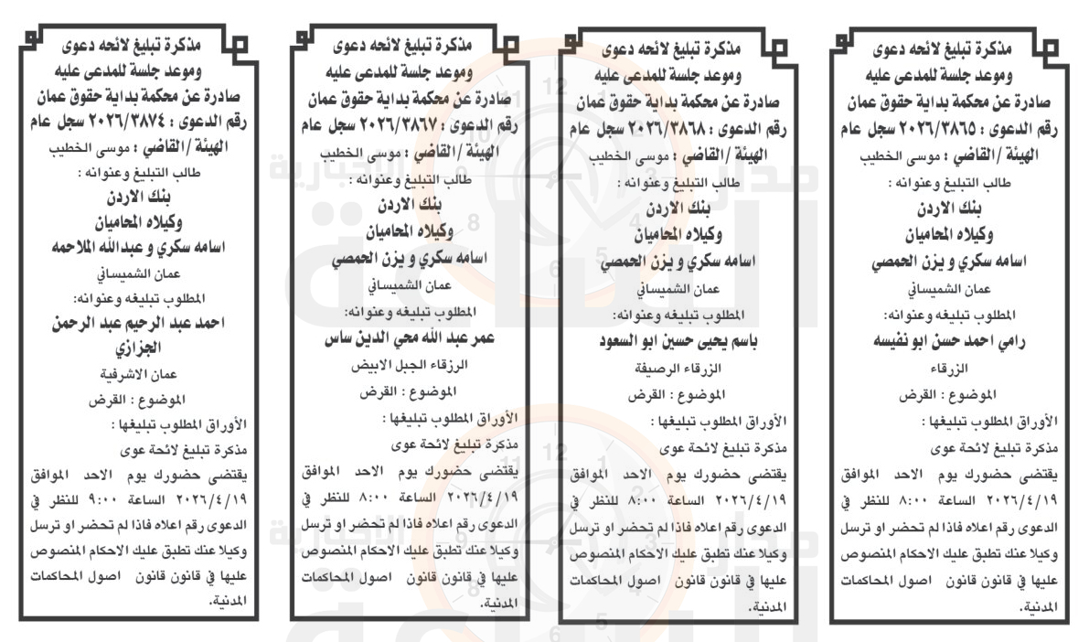 Madar Al-Saa Images 0.27736536378587173