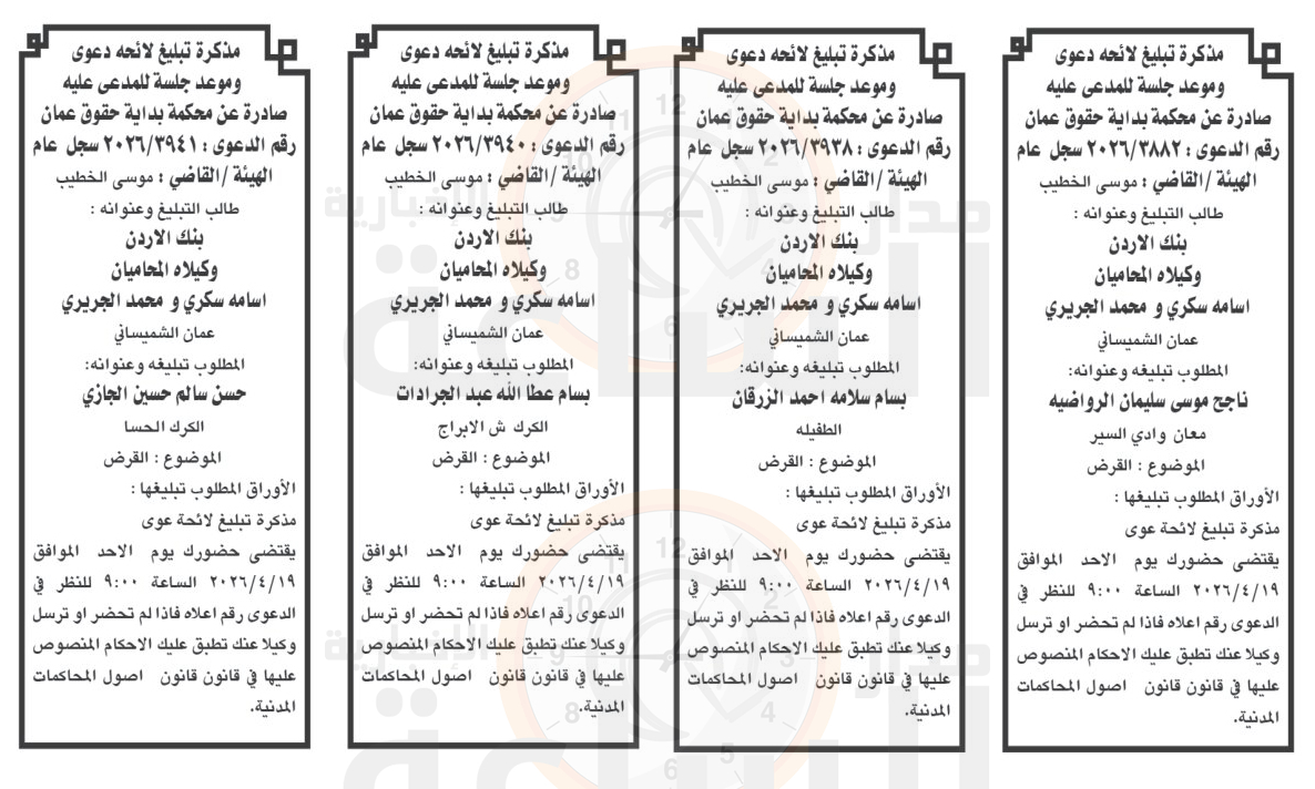 Madar Al-Saa Images 0.9039102989313242