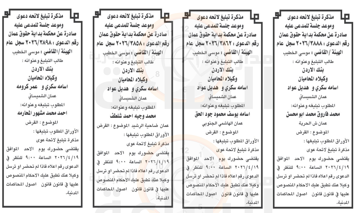 Madar Al-Saa Images 0.8465120090852424