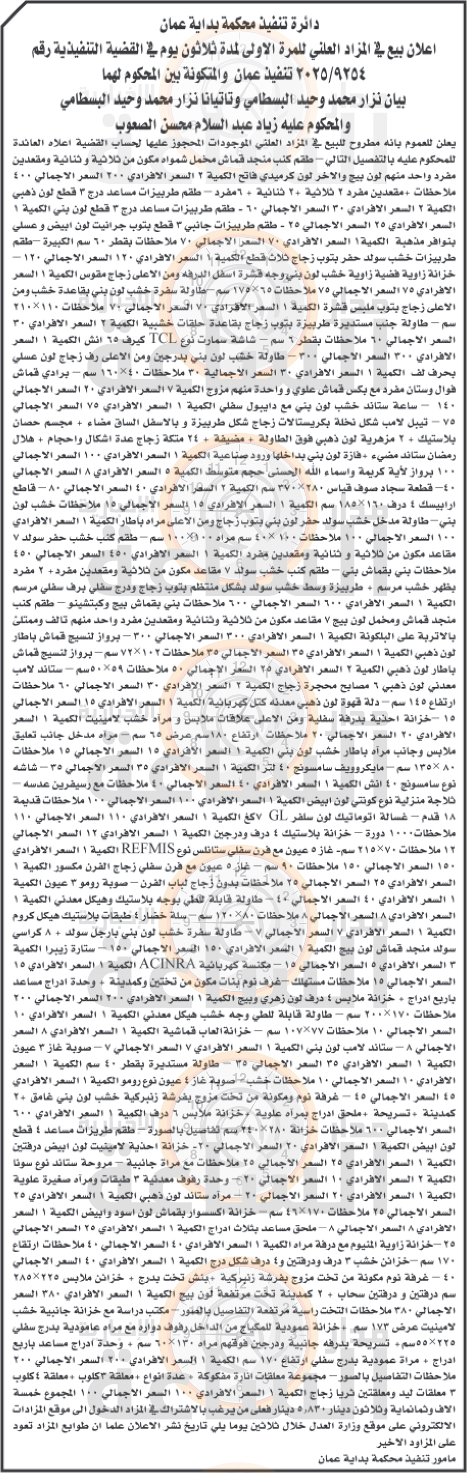 Madar Al-Saa Images 0.687117089426993