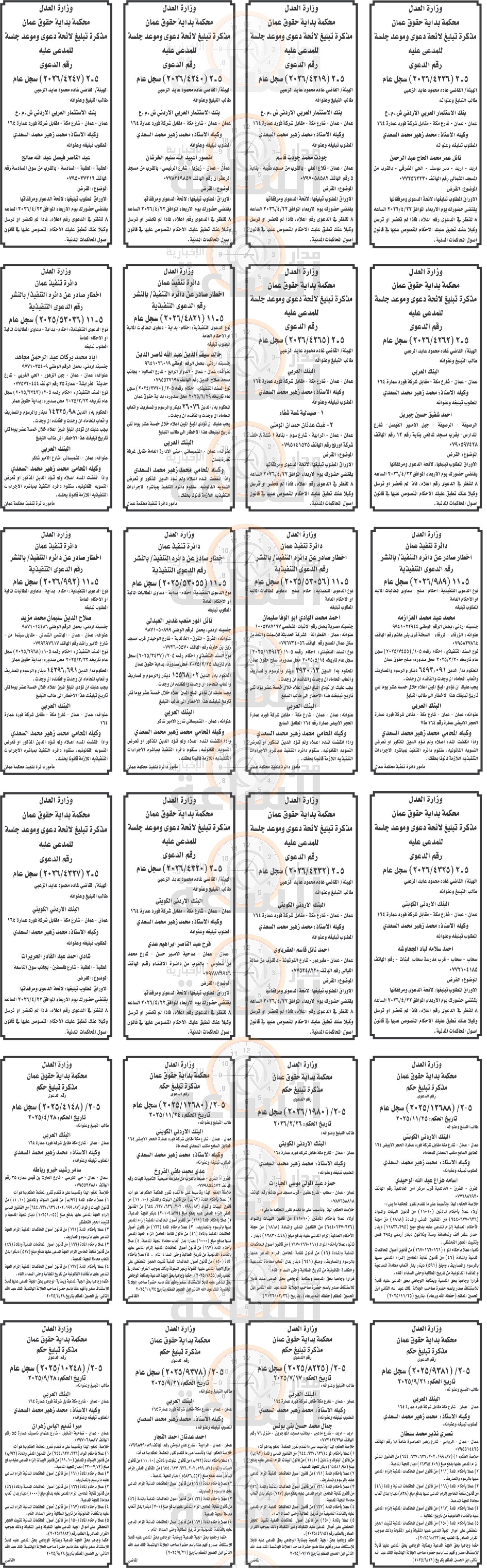 Madar Al-Saa Images 0.436756537644754