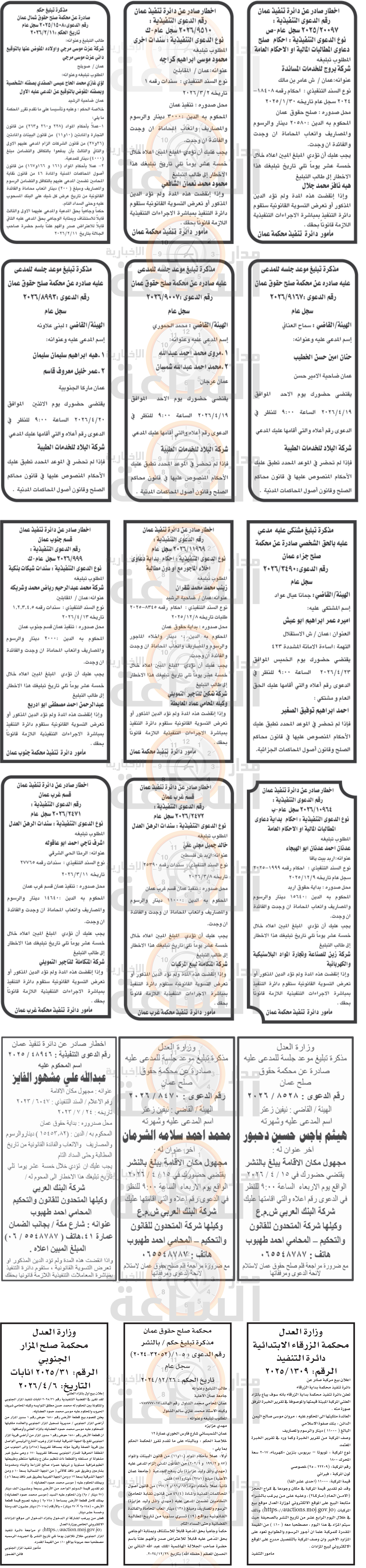 Madar Al-Saa Images 0.5267650729523594