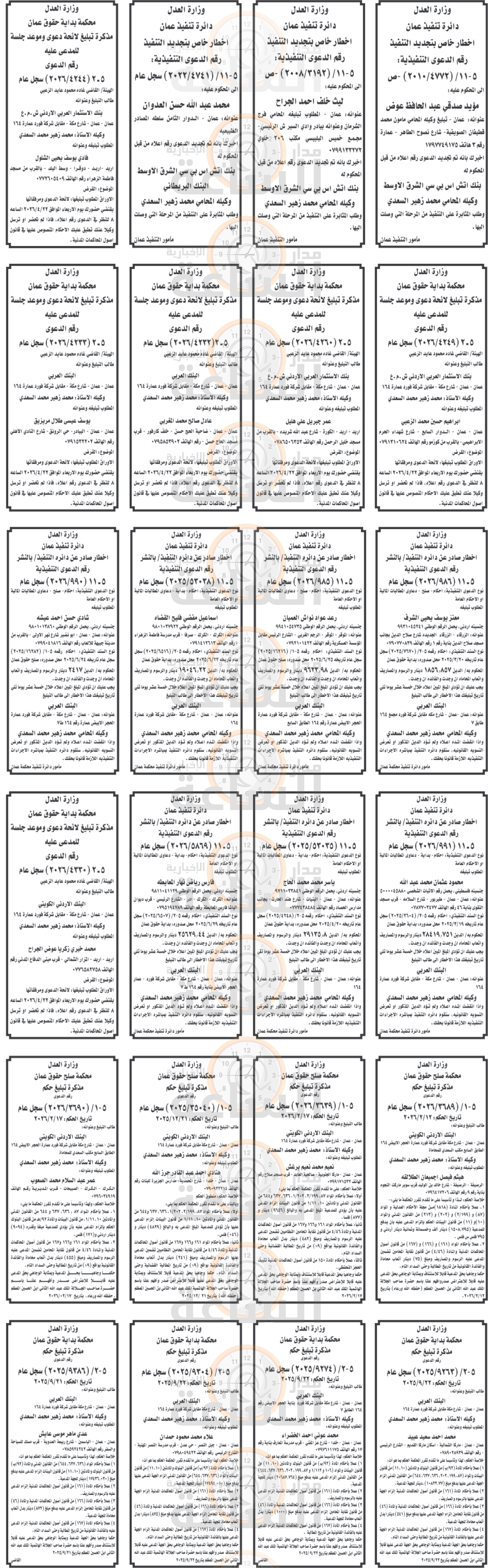 Madar Al-Saa Images 0.8911154398972827