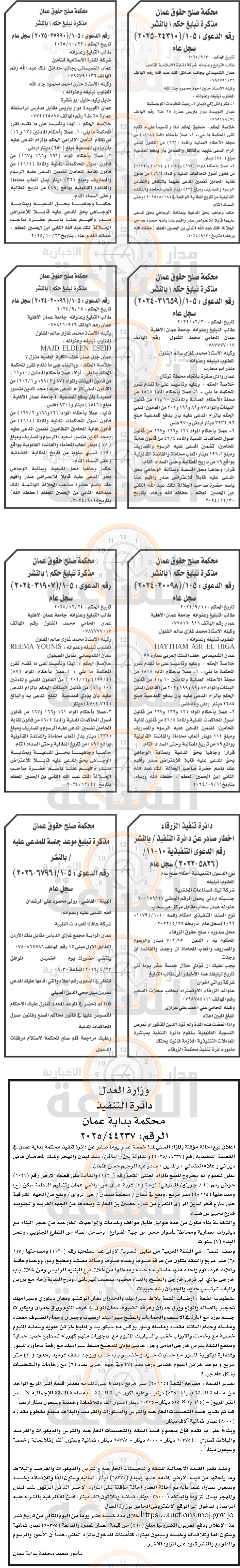 Madar Al-Saa Images 0.7049133836957295