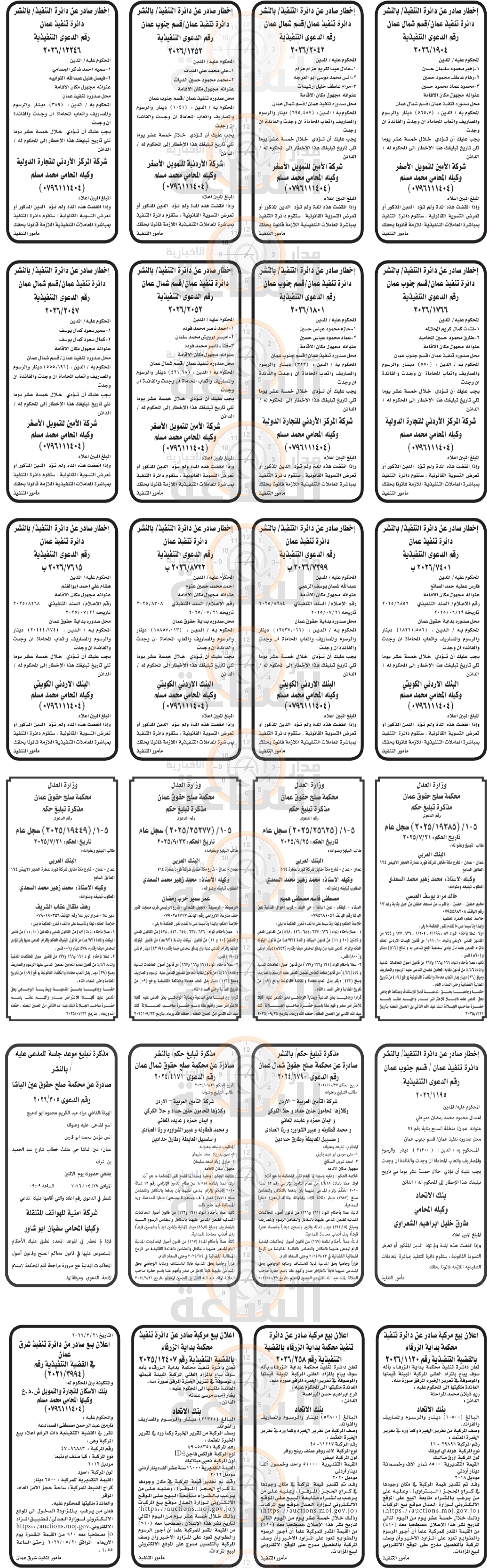 Madar Al-Saa Images 0.6045656056159783