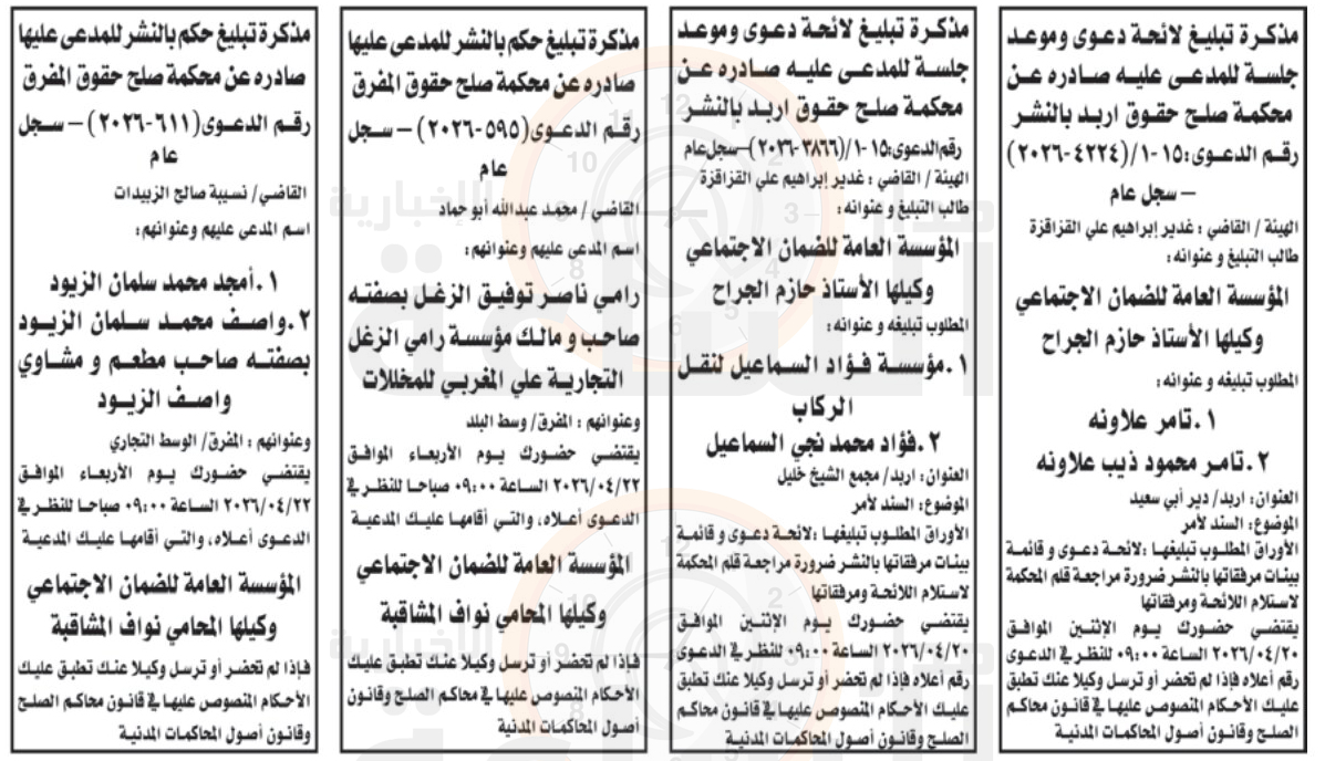 Madar Al-Saa Images 0.33799985235138397