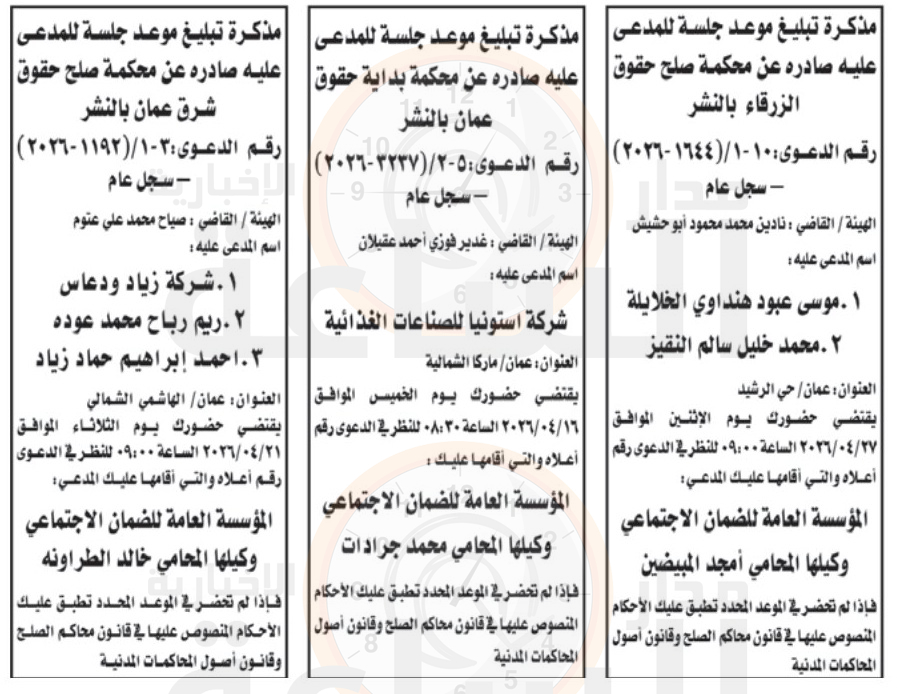 Madar Al-Saa Images 0.013886968898749186