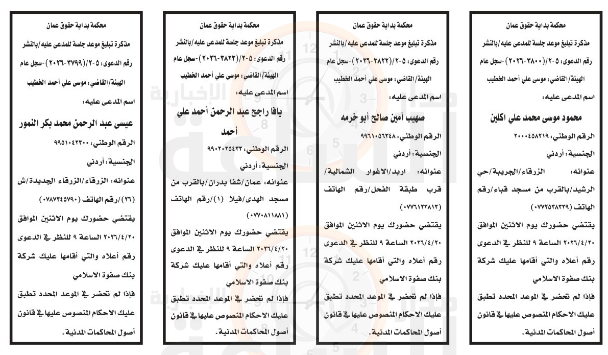 Madar Al-Saa Images 0.17706824449995884