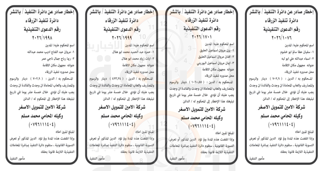 Madar Al-Saa Images 0.9701327484260625