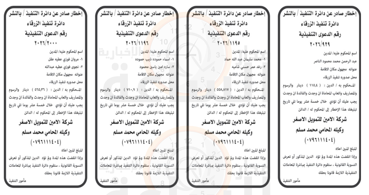 Madar Al-Saa Images 0.48326969268162145