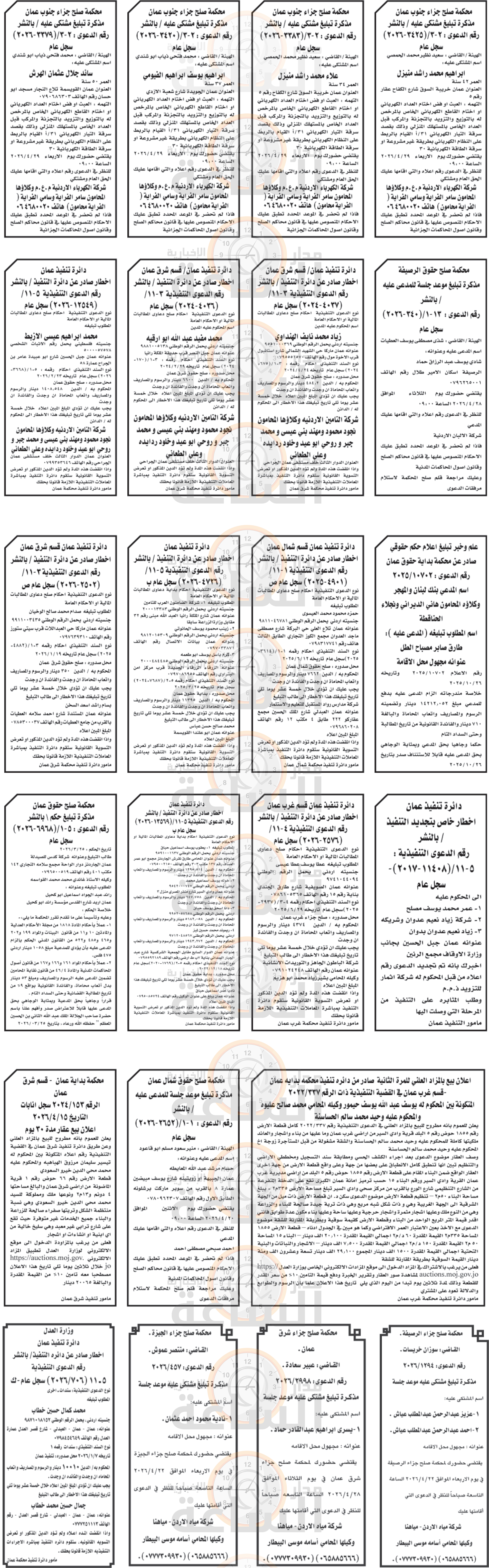 Madar Al-Saa Images 0.13078599843699346