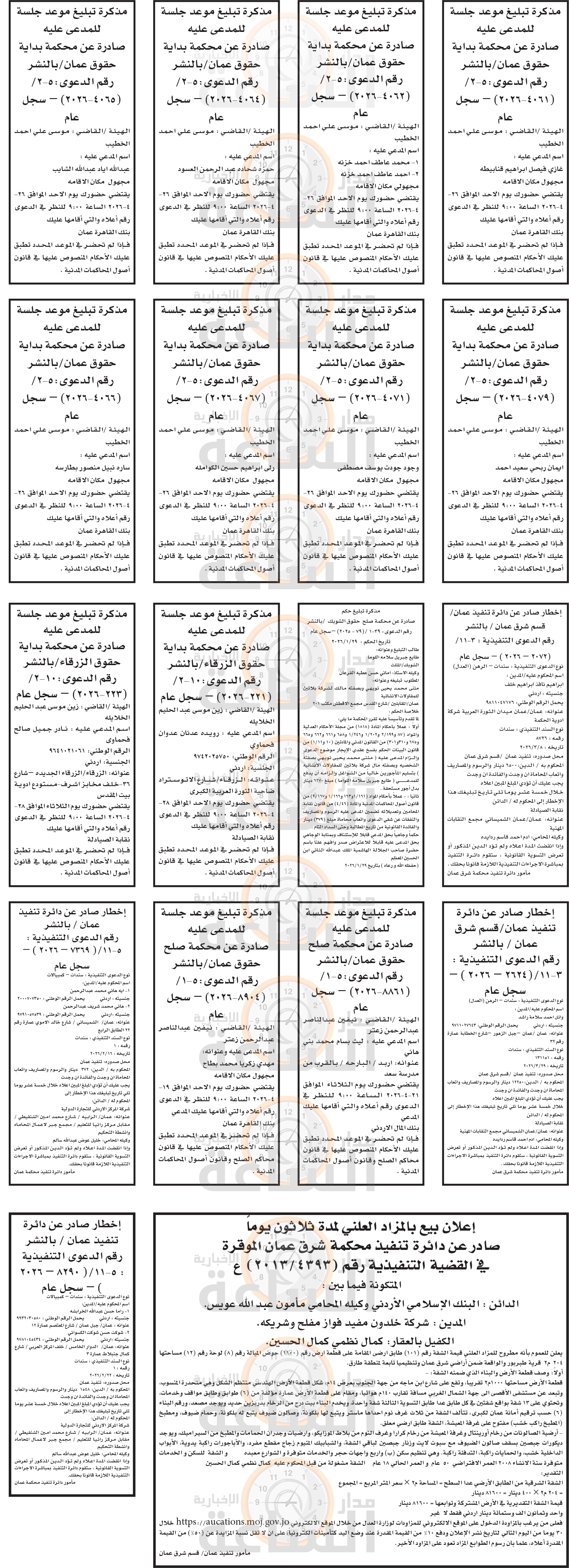 Madar Al-Saa Images 0.3727483203899197