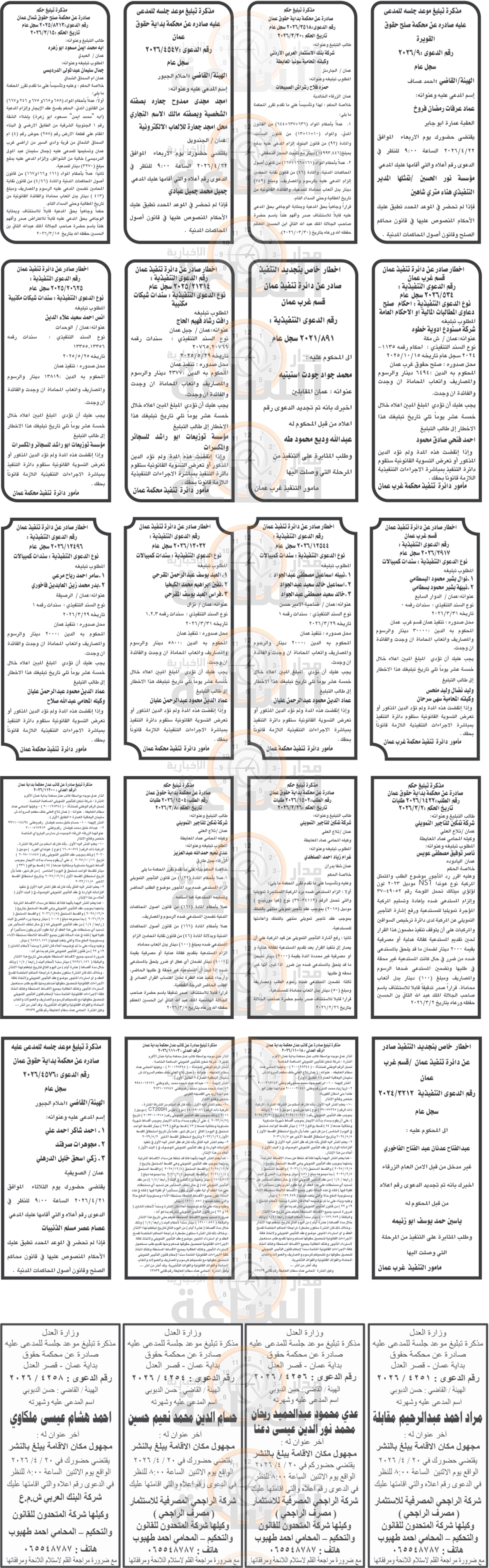 Madar Al-Saa Images 0.567985031035674