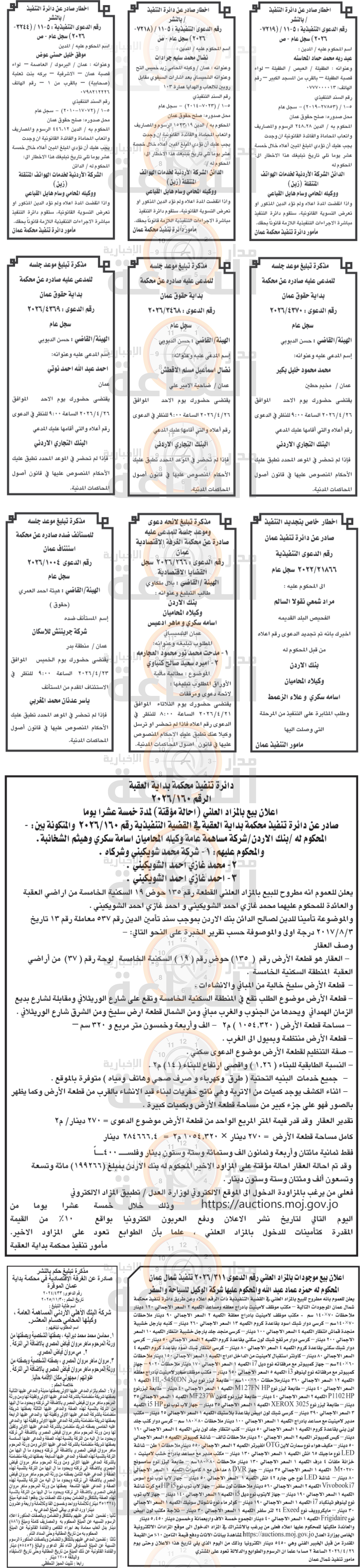 Madar Al-Saa Images 0.8975110994525289