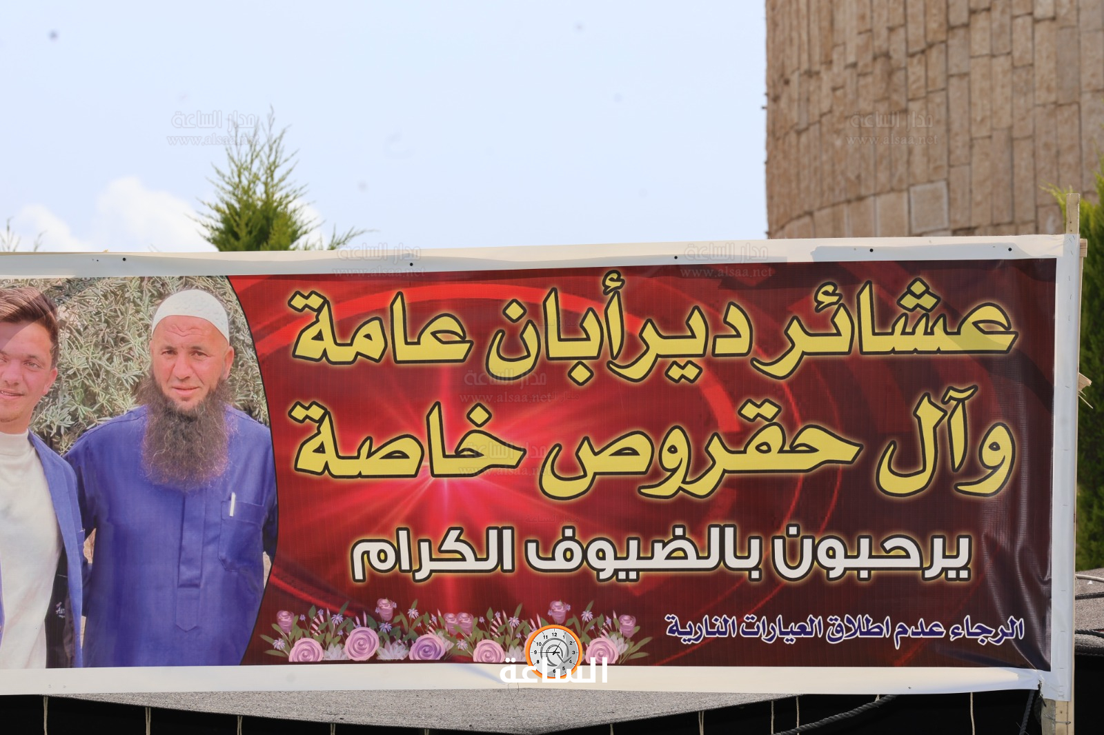 Madar Al-Saa Images 0.21310979744554448