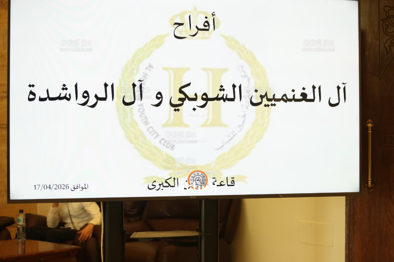 Madar Al-Saa Images 0.7459594547253747