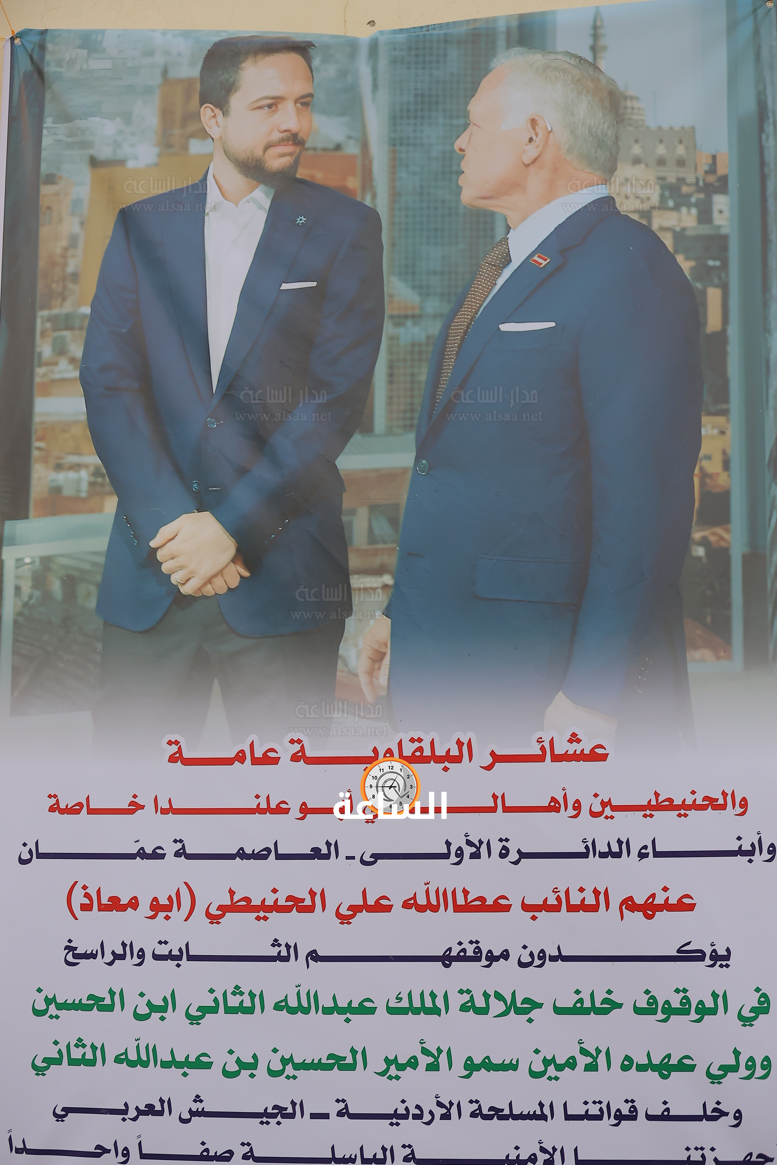 Madar Al-Saa Images 0.7781989193706804