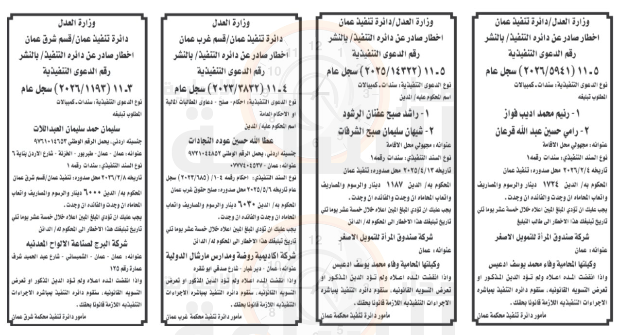 Madar Al-Saa Images 0.5368645689534192