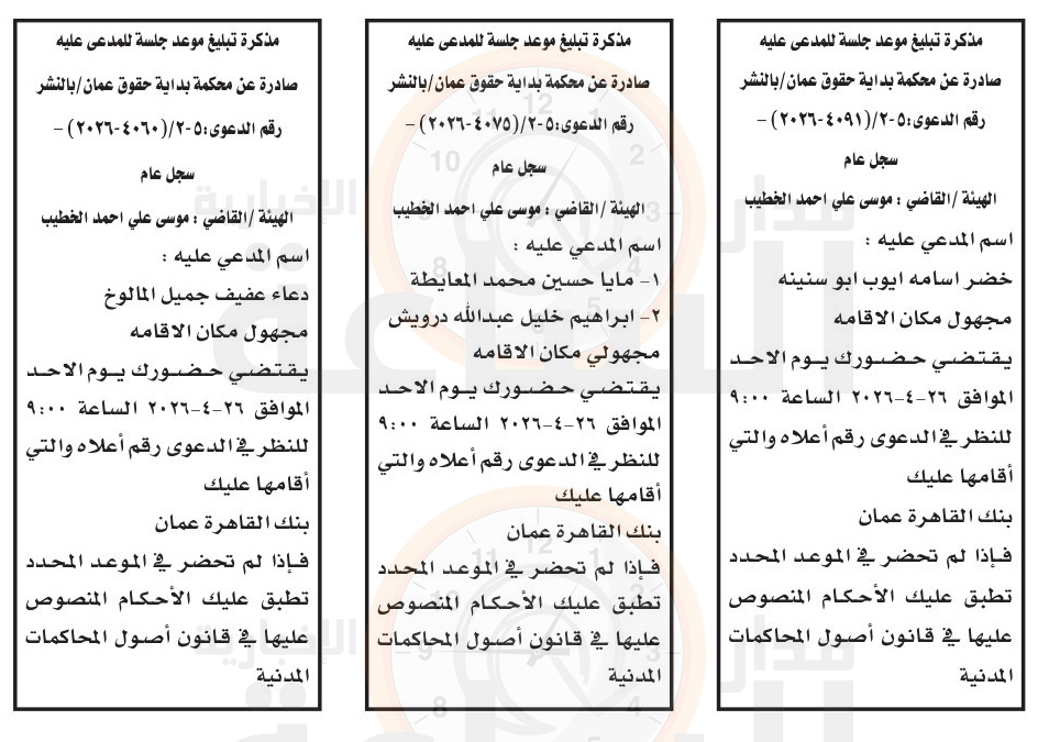 Madar Al-Saa Images 0.47070550261240296