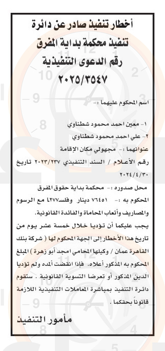 Madar Al-Saa Images 0.43669612935748725