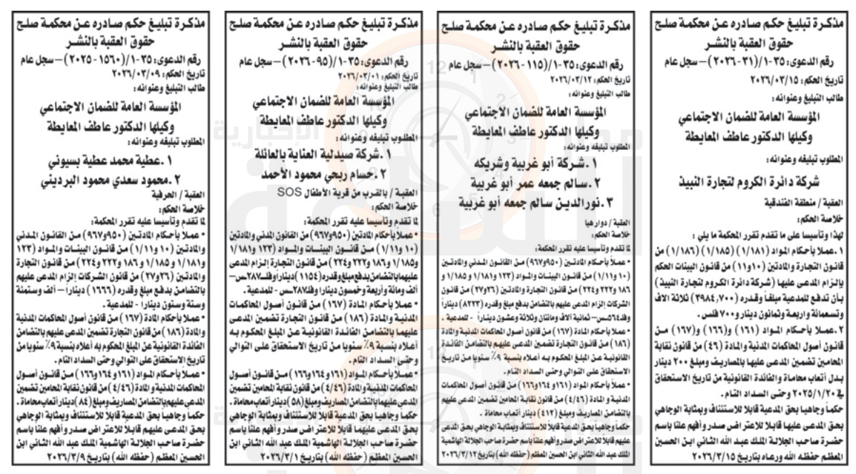 Madar Al-Saa Images 0.8168692887974229