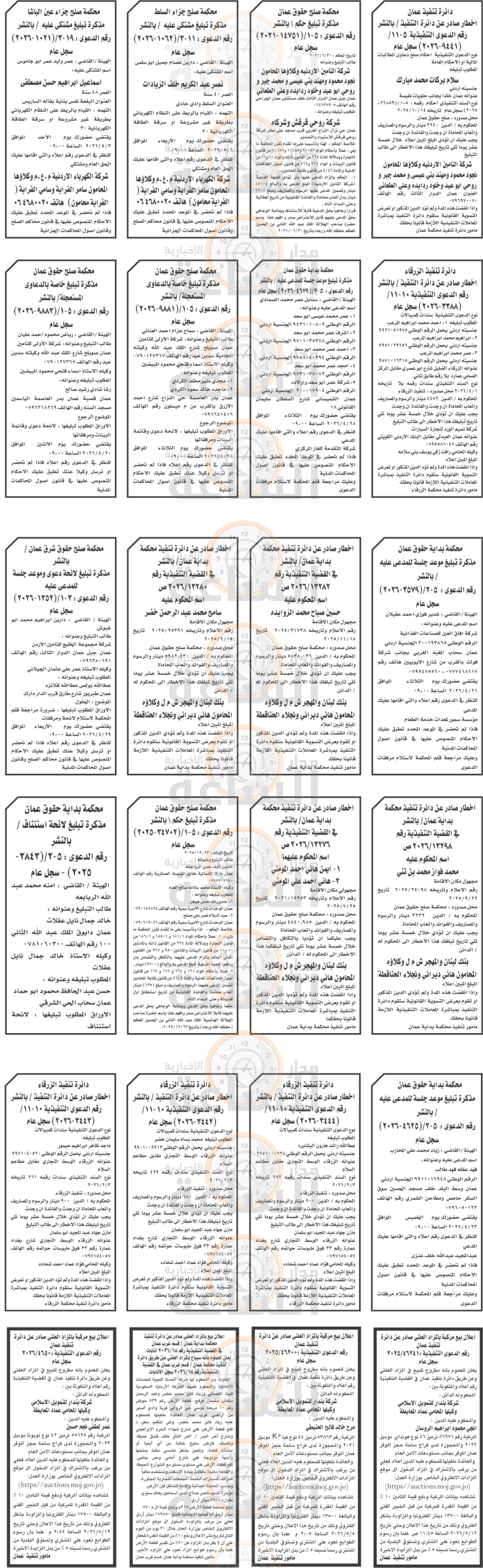 Madar Al-Saa Images 0.3433350268555403