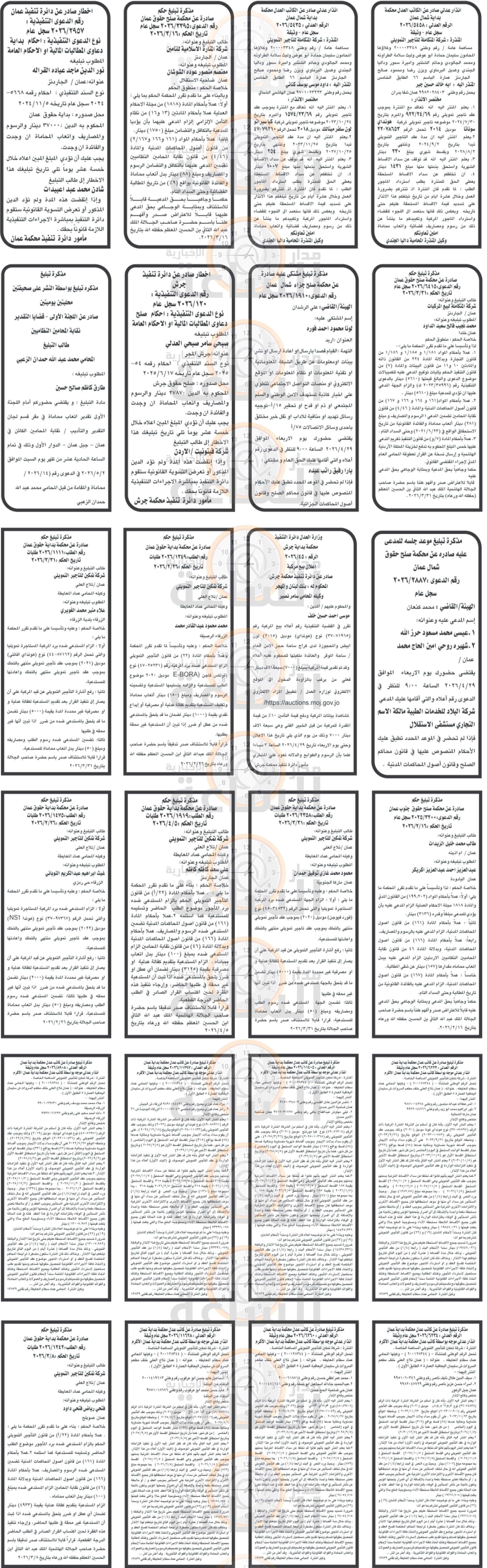 Madar Al-Saa Images 0.9508899855470431