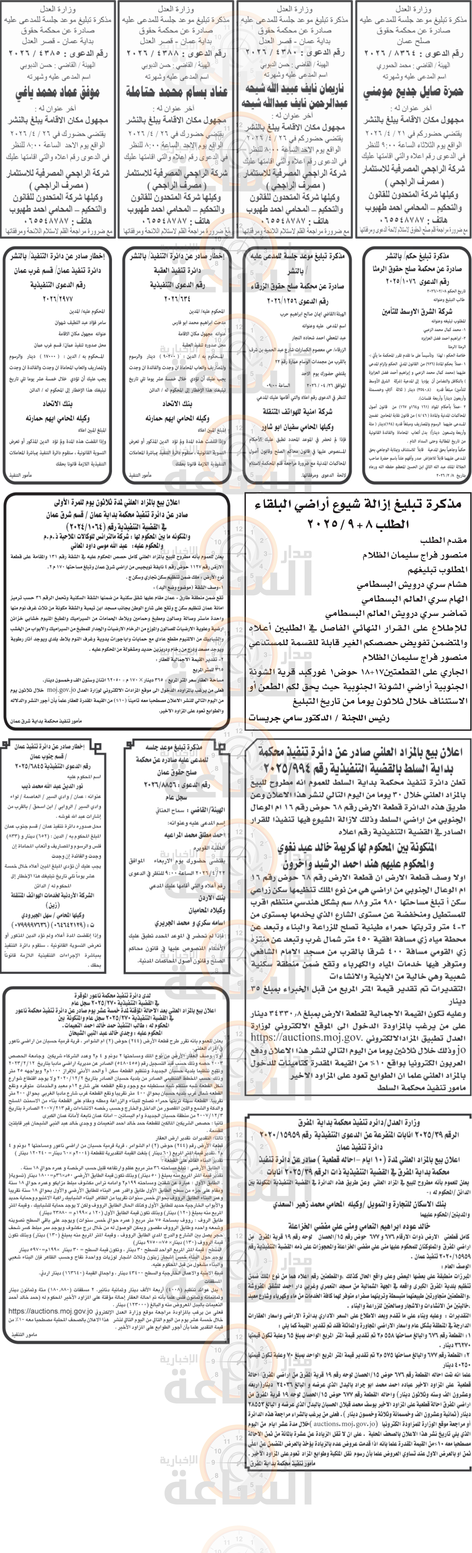 Madar Al-Saa Images 0.26153410856386883