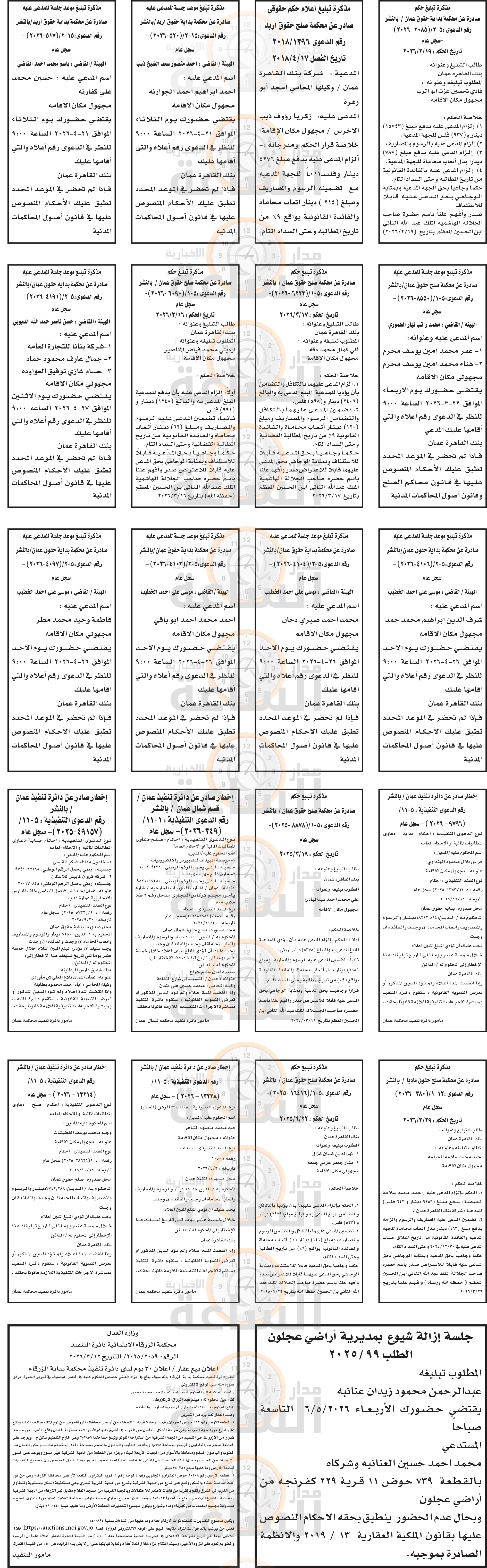 Madar Al-Saa Images 0.91101749871888