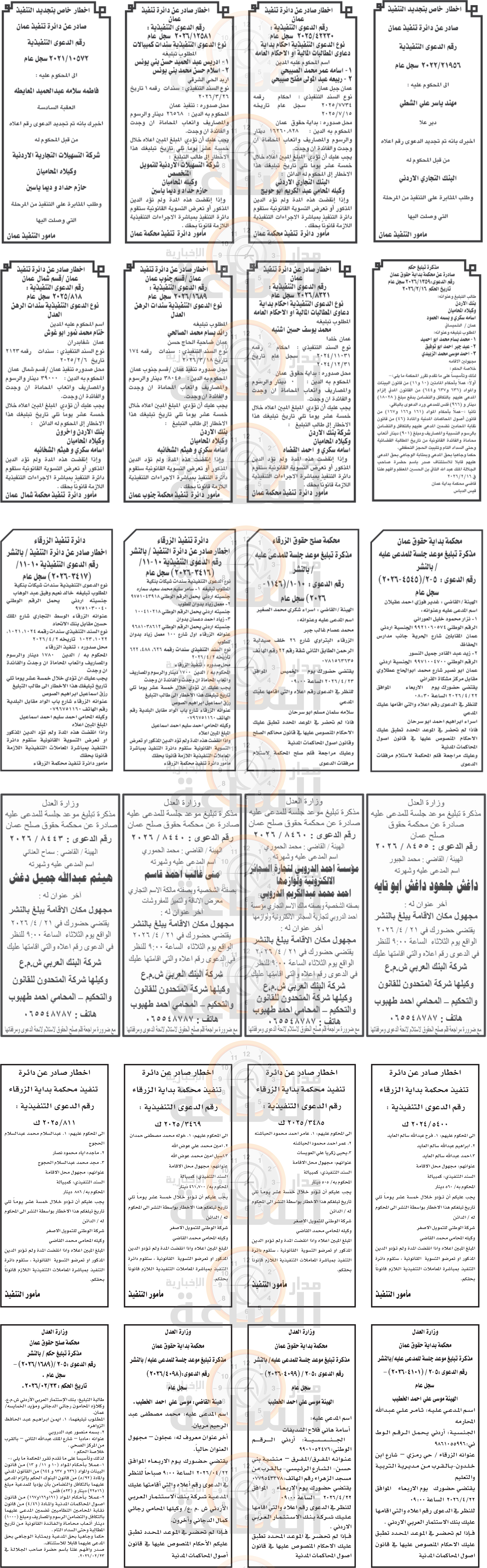 Madar Al-Saa Images 0.09858922067276521